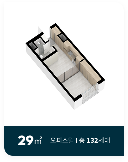 오피스텔 29㎡ ｜ 총 132세대