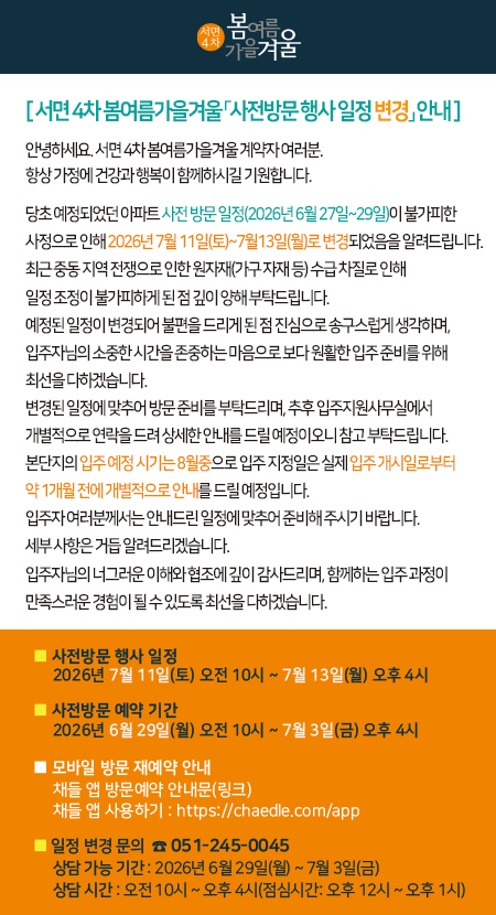 팝업 안내