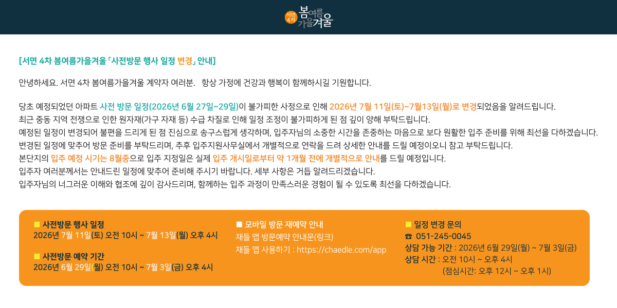 팝업 안내
