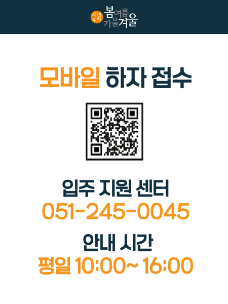 모바일 하자 접수